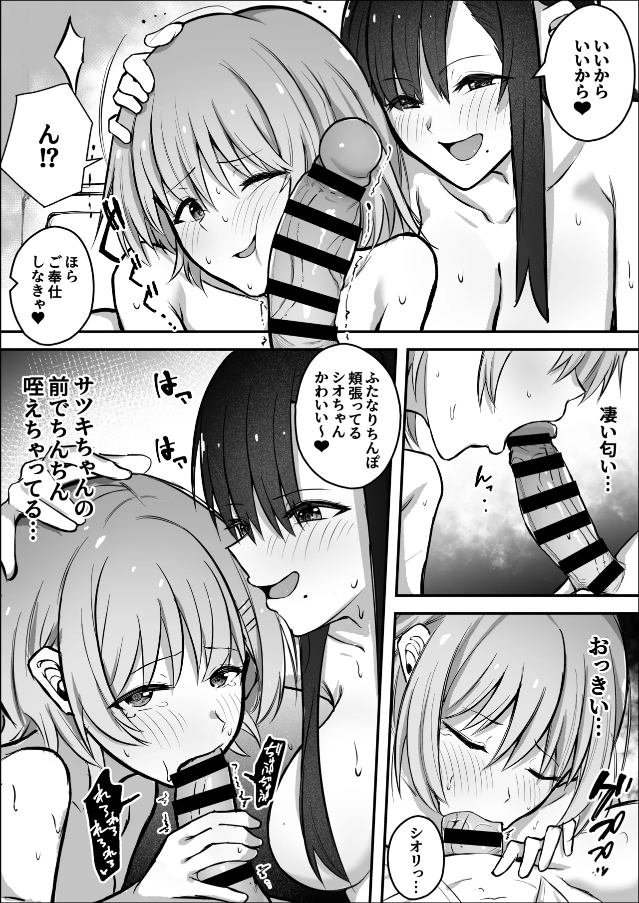 ふたなりちんぽ寝取らせ百合〜彼女を自分ごと寝取らせちゃう〜 Page.12