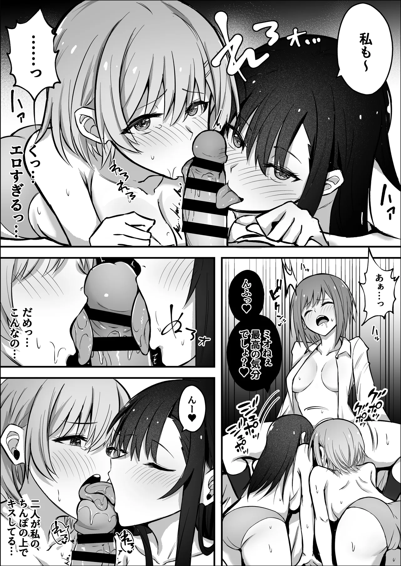 ふたなりちんぽ寝取らせ百合〜彼女を自分ごと寝取らせちゃう〜 Page.13
