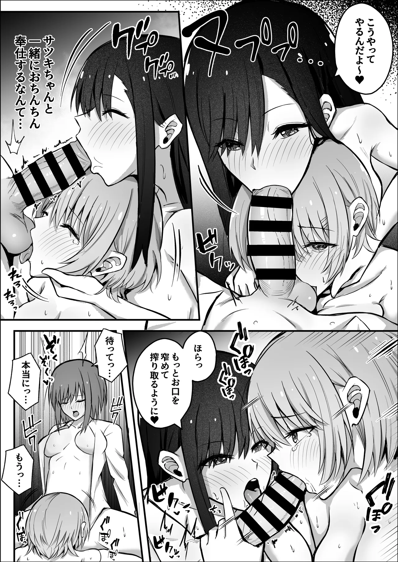 ふたなりちんぽ寝取らせ百合〜彼女を自分ごと寝取らせちゃう〜 Page.14