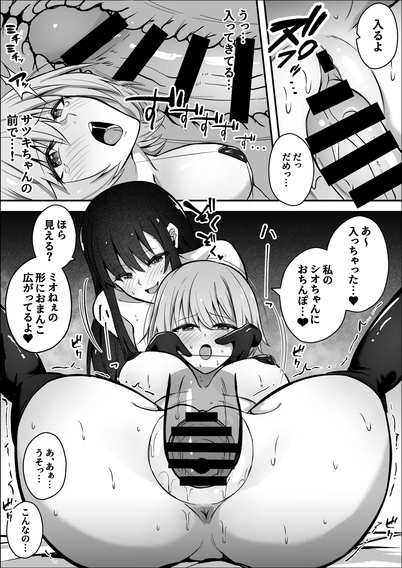 ふたなりちんぽ寝取らせ百合〜彼女を自分ごと寝取らせちゃう〜 Page.31
