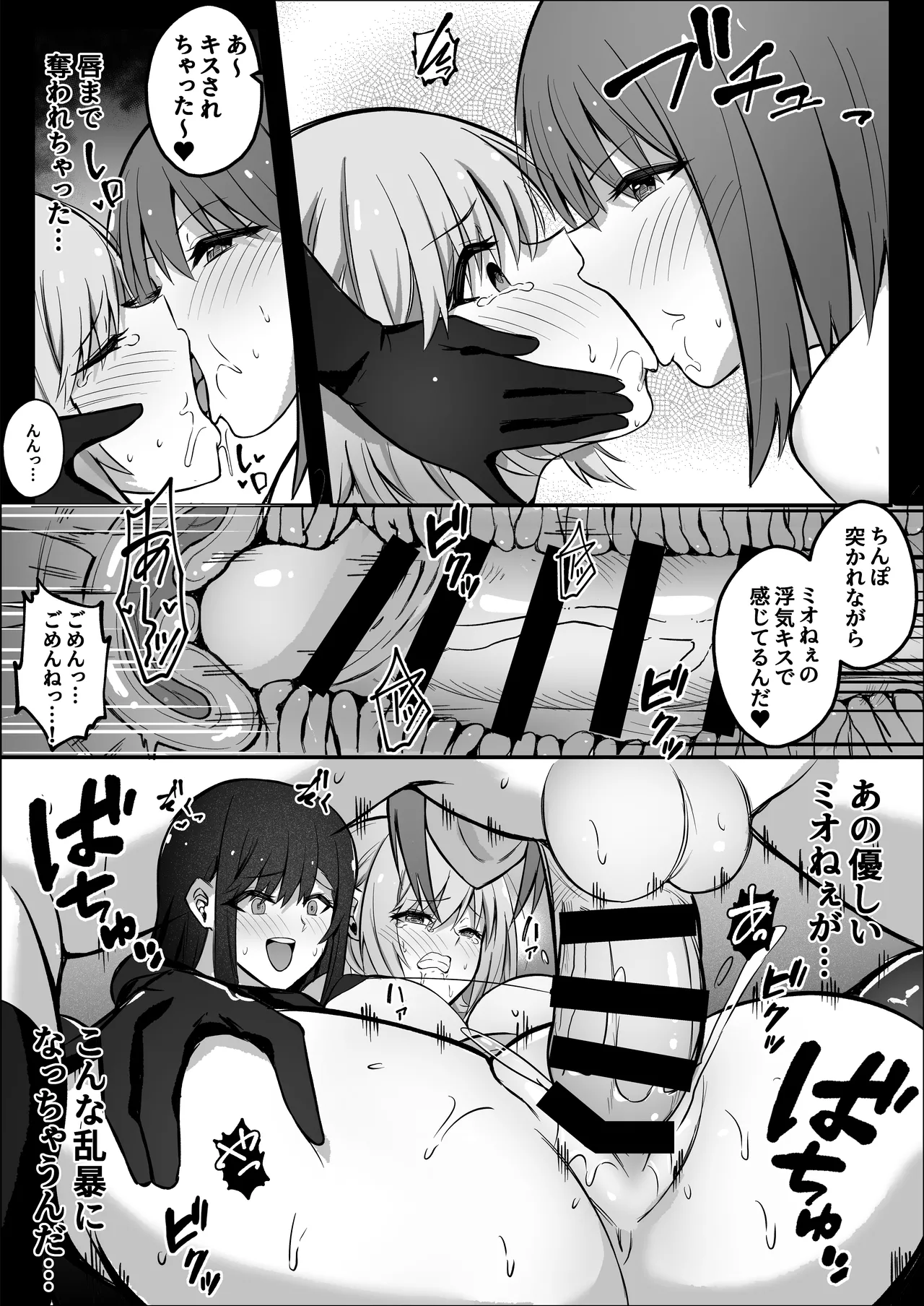 ふたなりちんぽ寝取らせ百合〜彼女を自分ごと寝取らせちゃう〜 Page.36