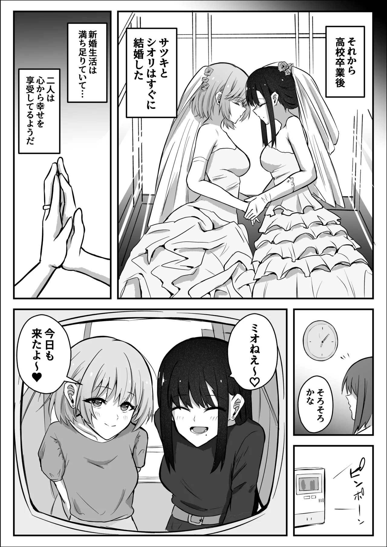 ふたなりちんぽ寝取らせ百合〜彼女を自分ごと寝取らせちゃう〜 Page.47