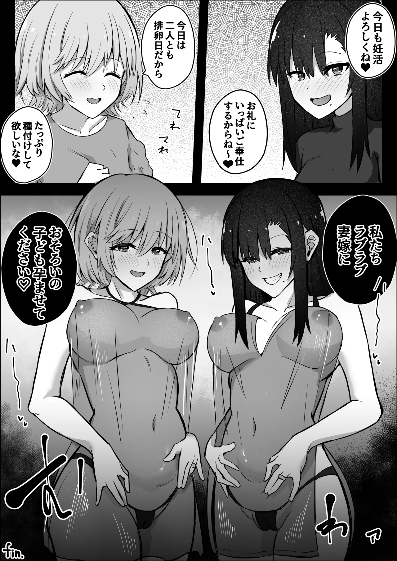 ふたなりちんぽ寝取らせ百合〜彼女を自分ごと寝取らせちゃう〜 Page.48