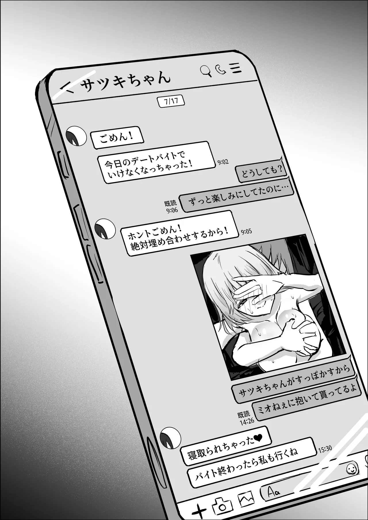 ふたなりちんぽ寝取らせ百合〜彼女を自分ごと寝取らせちゃう〜 Page.52