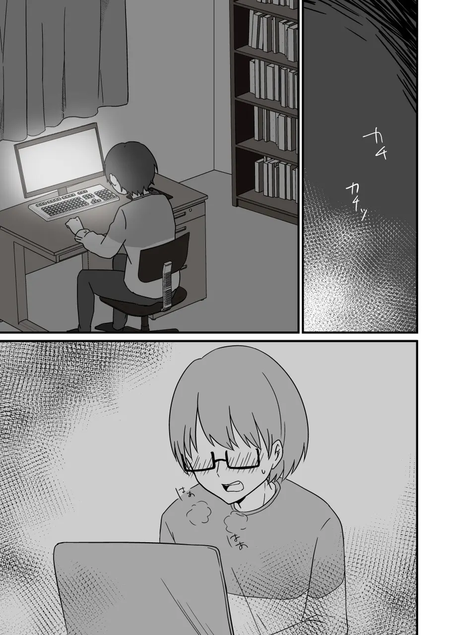 愛妻、寝取らせ計画〜こんなに高スペックな男に敵うわけがない〜 Page.2