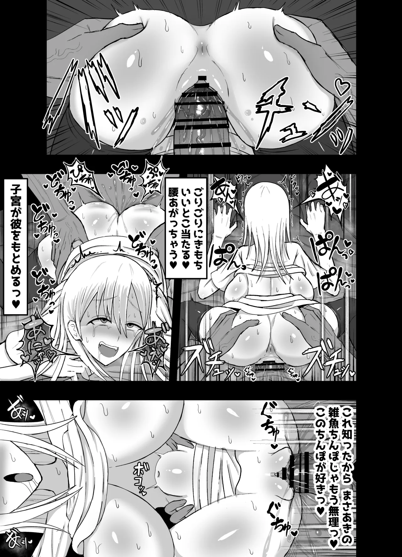 妻を寝取らせたらすげぇ抜けた Page.11
