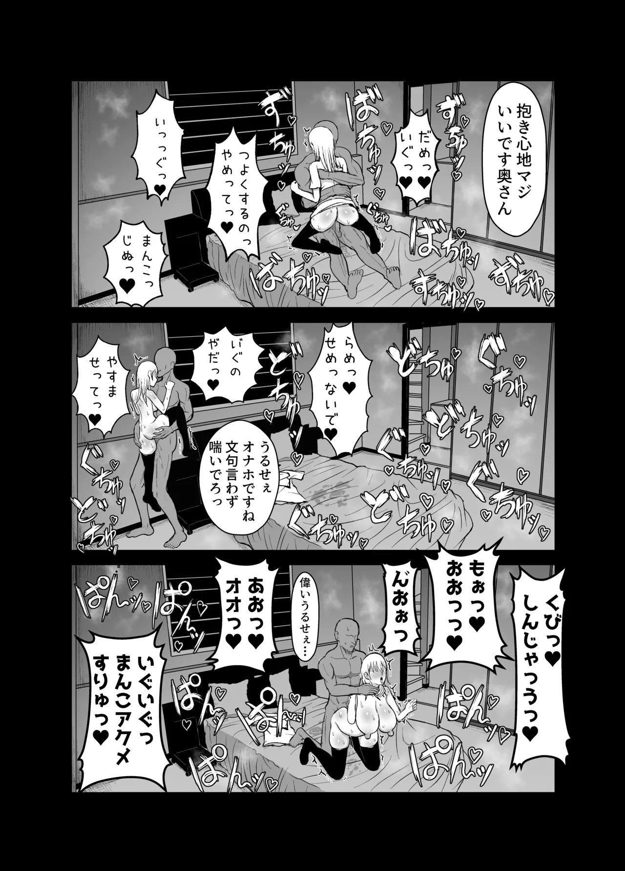 妻を寝取らせたらすげぇ抜けた Page.15