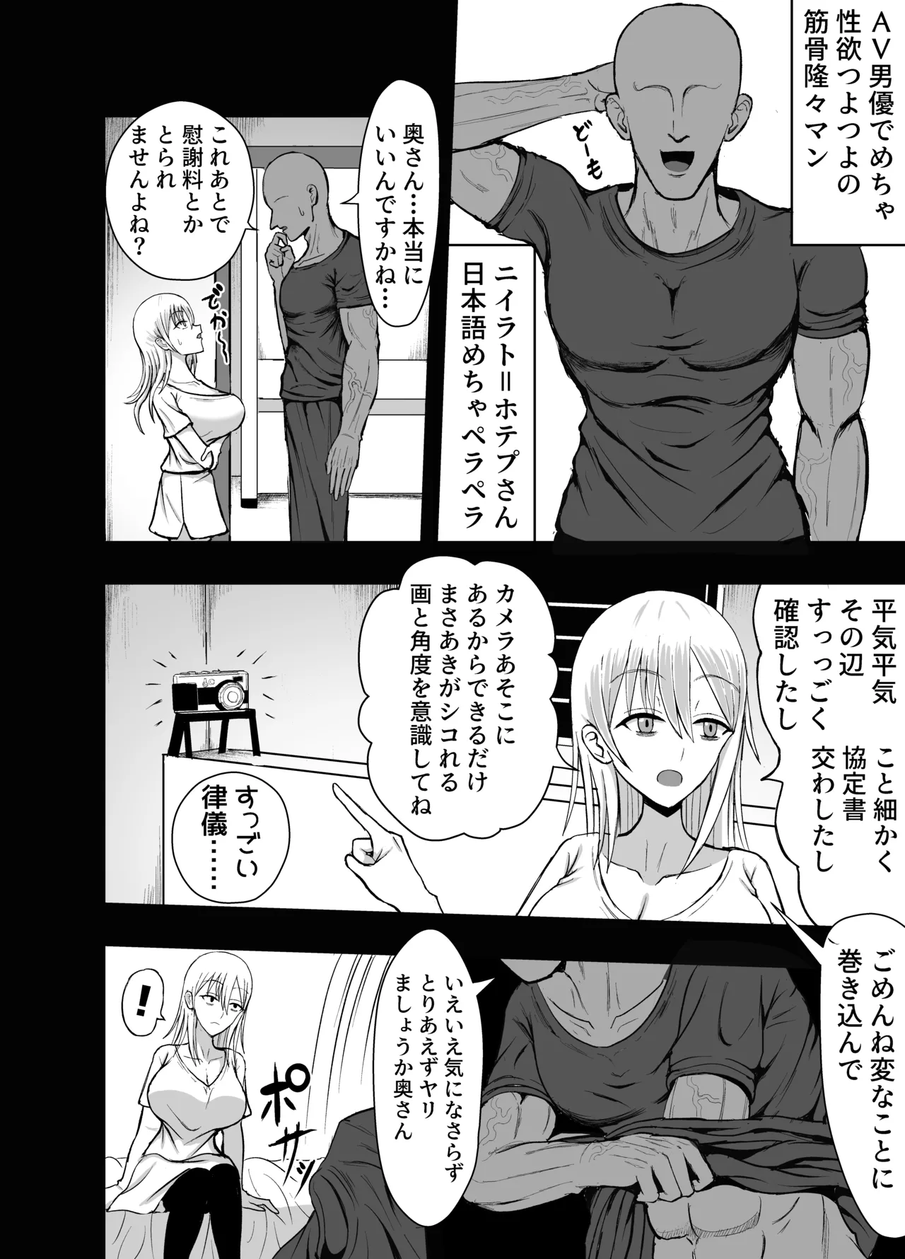 妻を寝取らせたらすげぇ抜けた Page.4