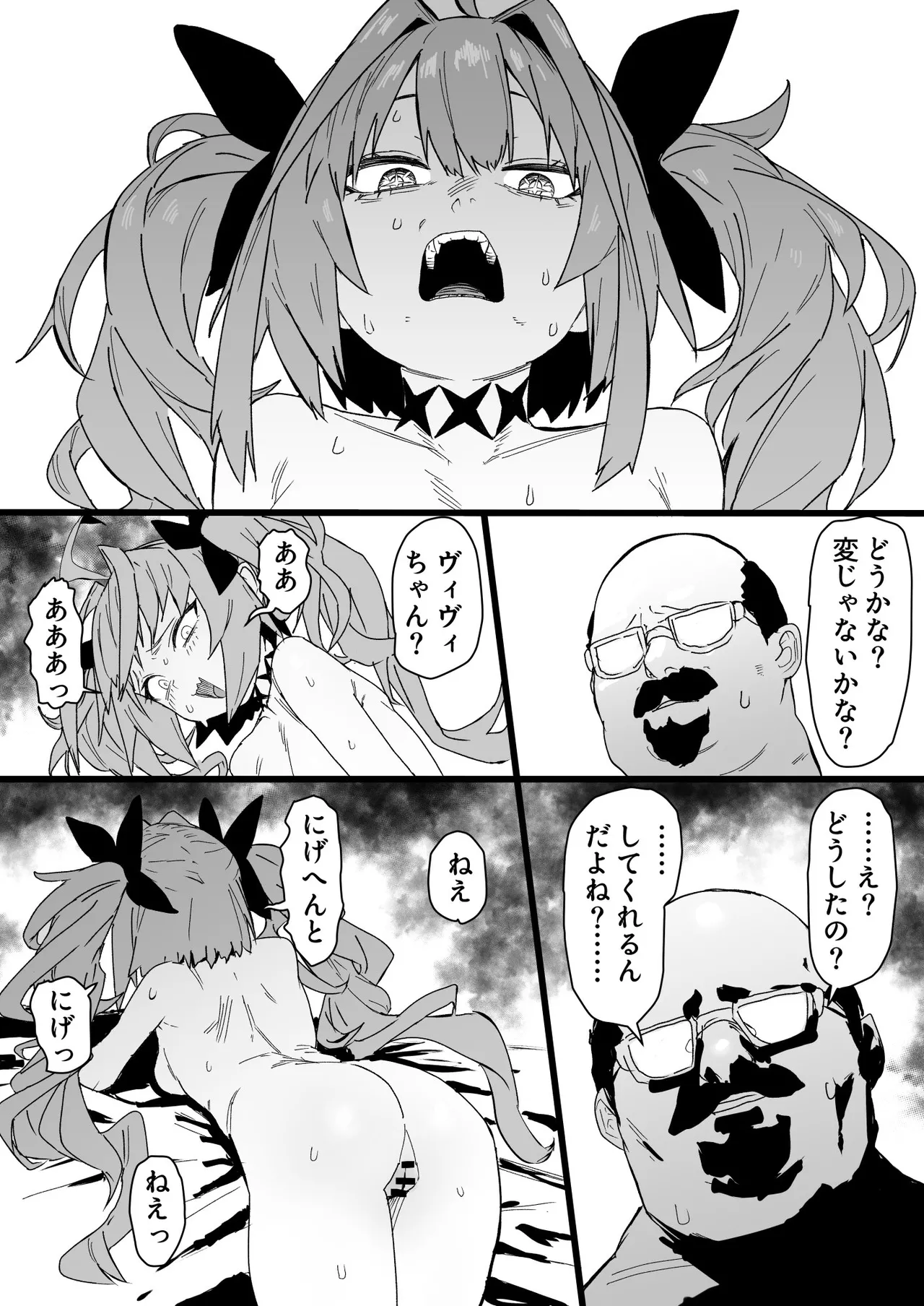 ホテルでお小遣いを稼ぐvi エロ漫画 Page.3