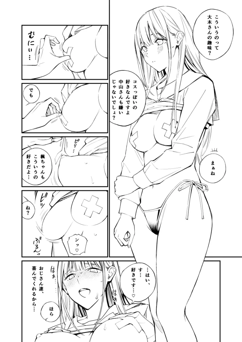 おまけ 線画
