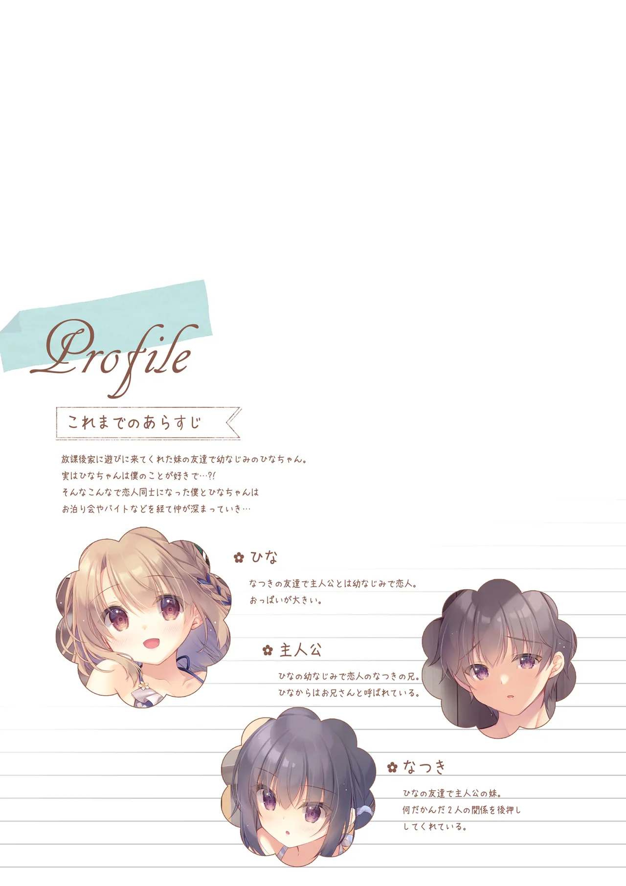 年下の幼なじみは僕と勉強会がしたい Page.3