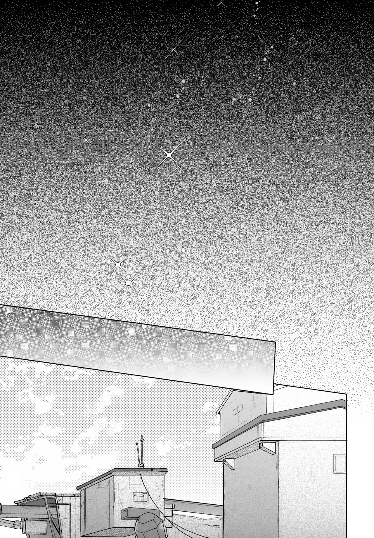 夜の実食めば星 Page.56