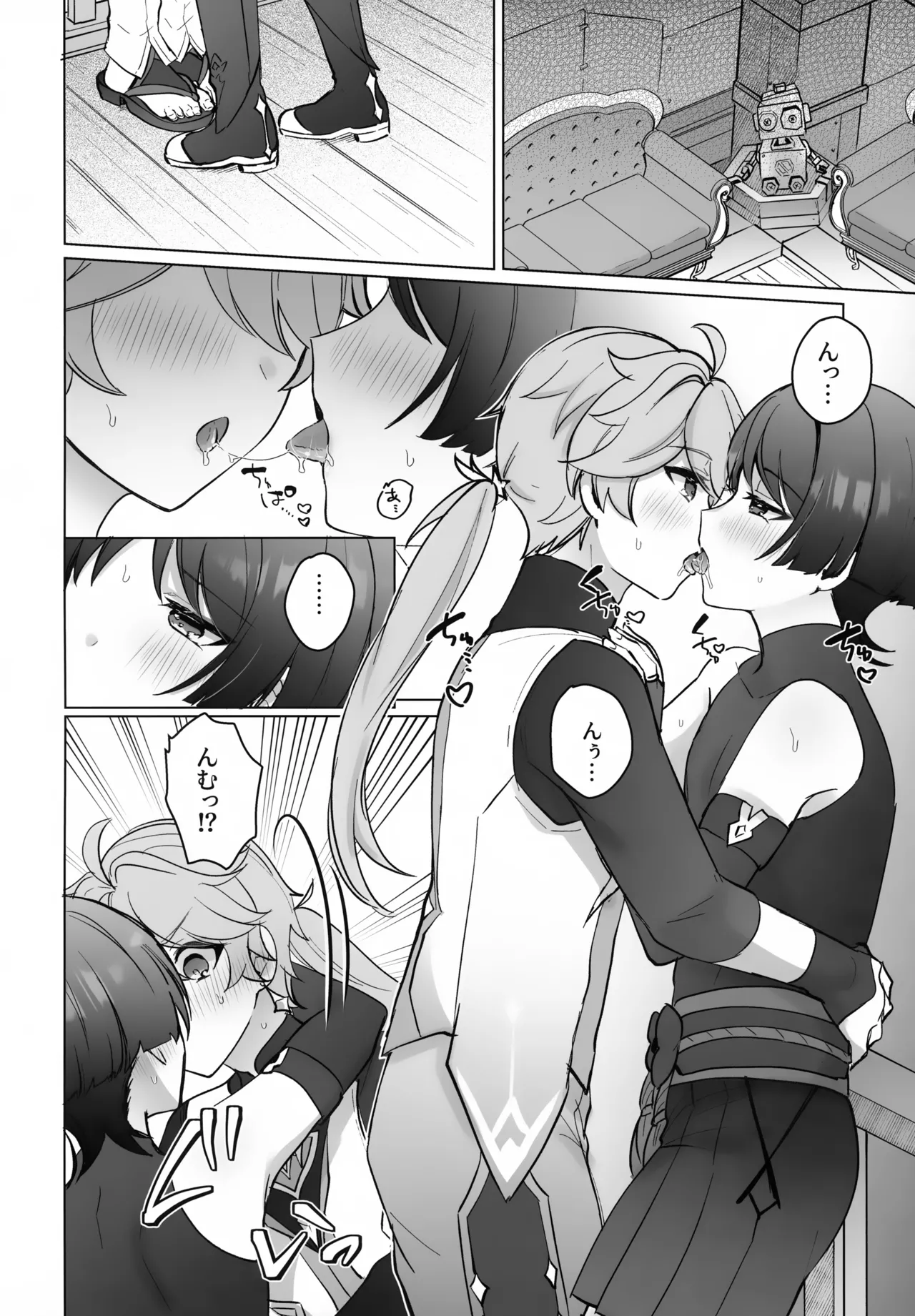 夜の実食めば星 Page.7