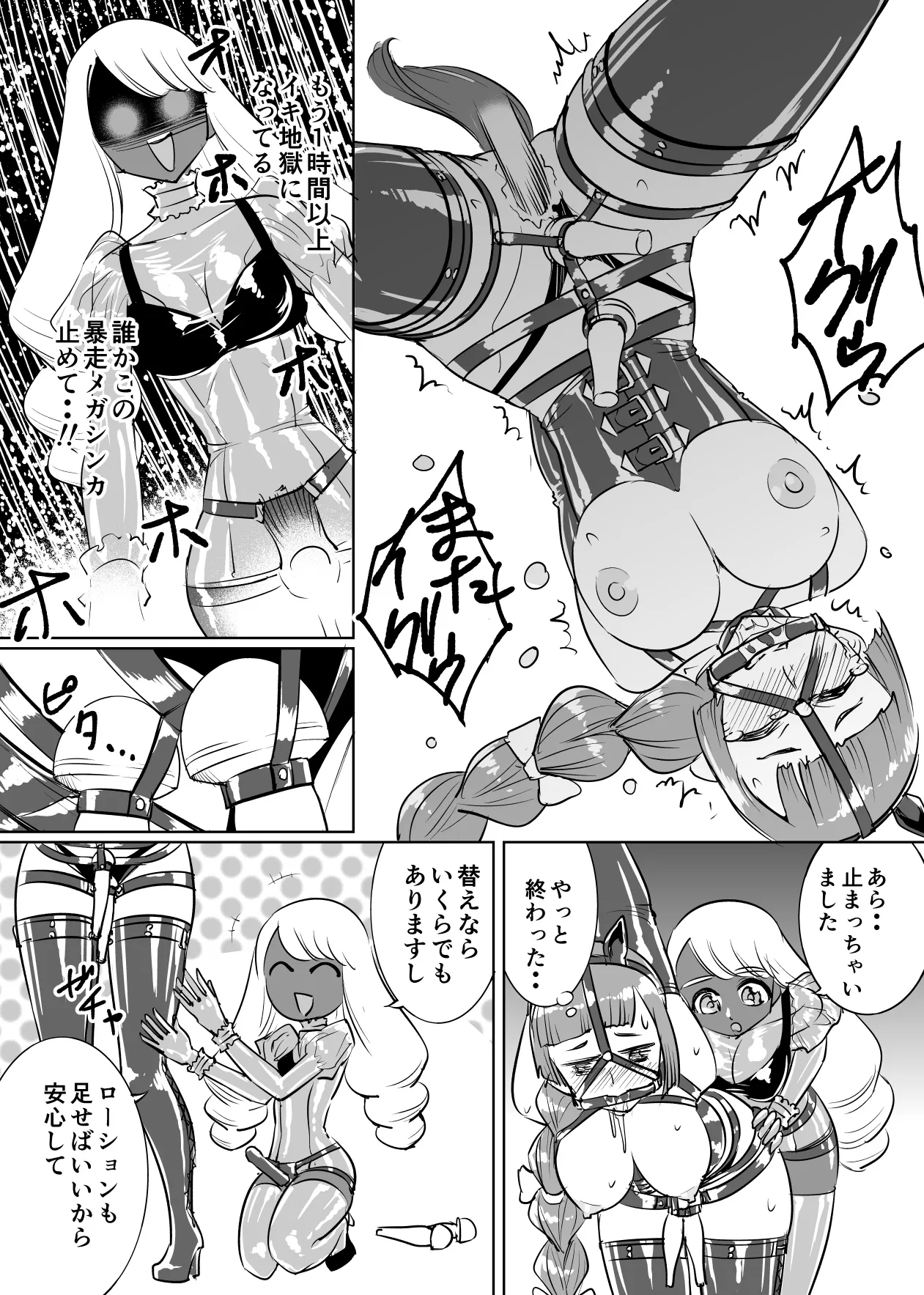 ユカリのマゾメイド特訓 Page.10