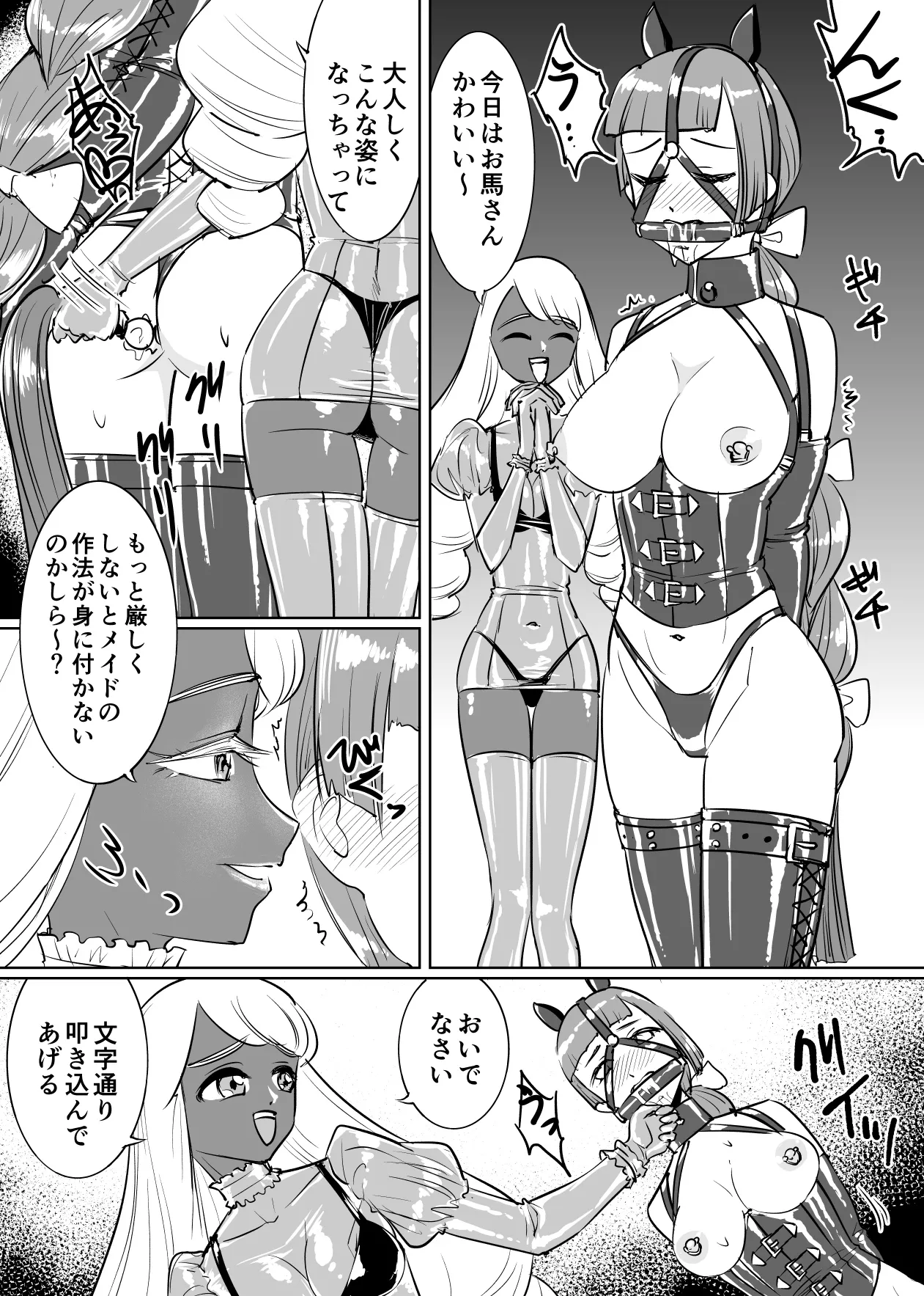 ユカリのマゾメイド特訓 Page.3