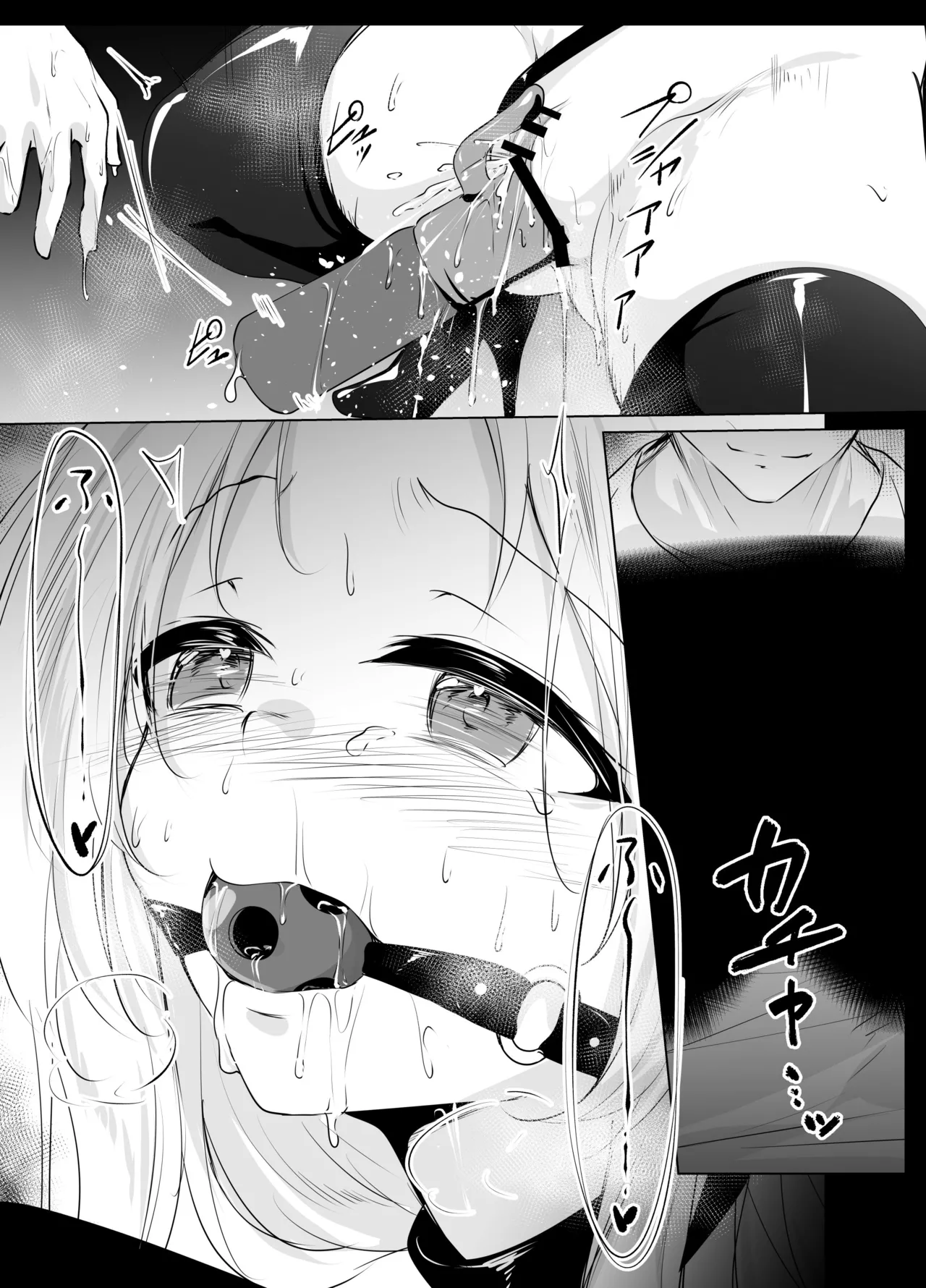 夜の公園でプレイさせられるシチュ Page.11