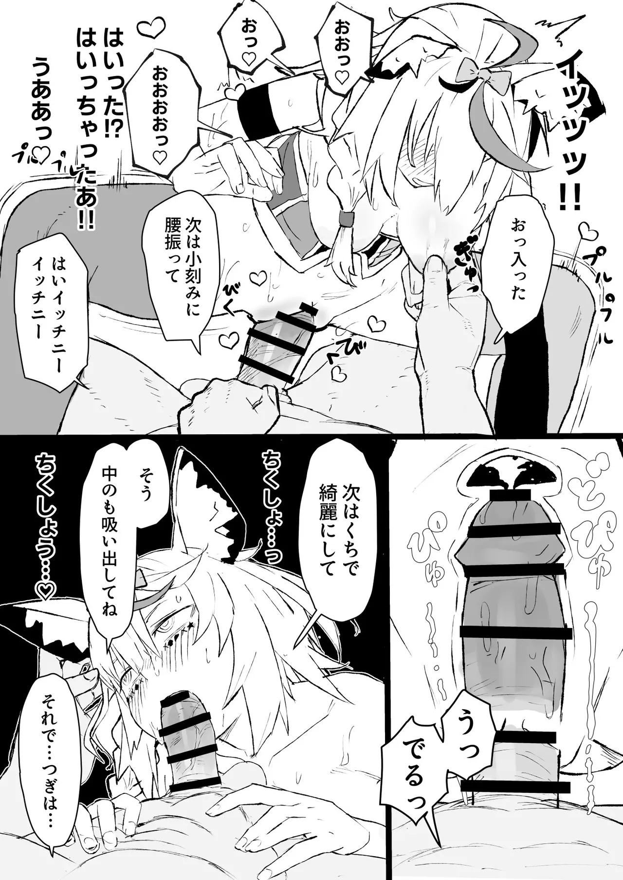 plk座長と催◯術漫画 Page.4