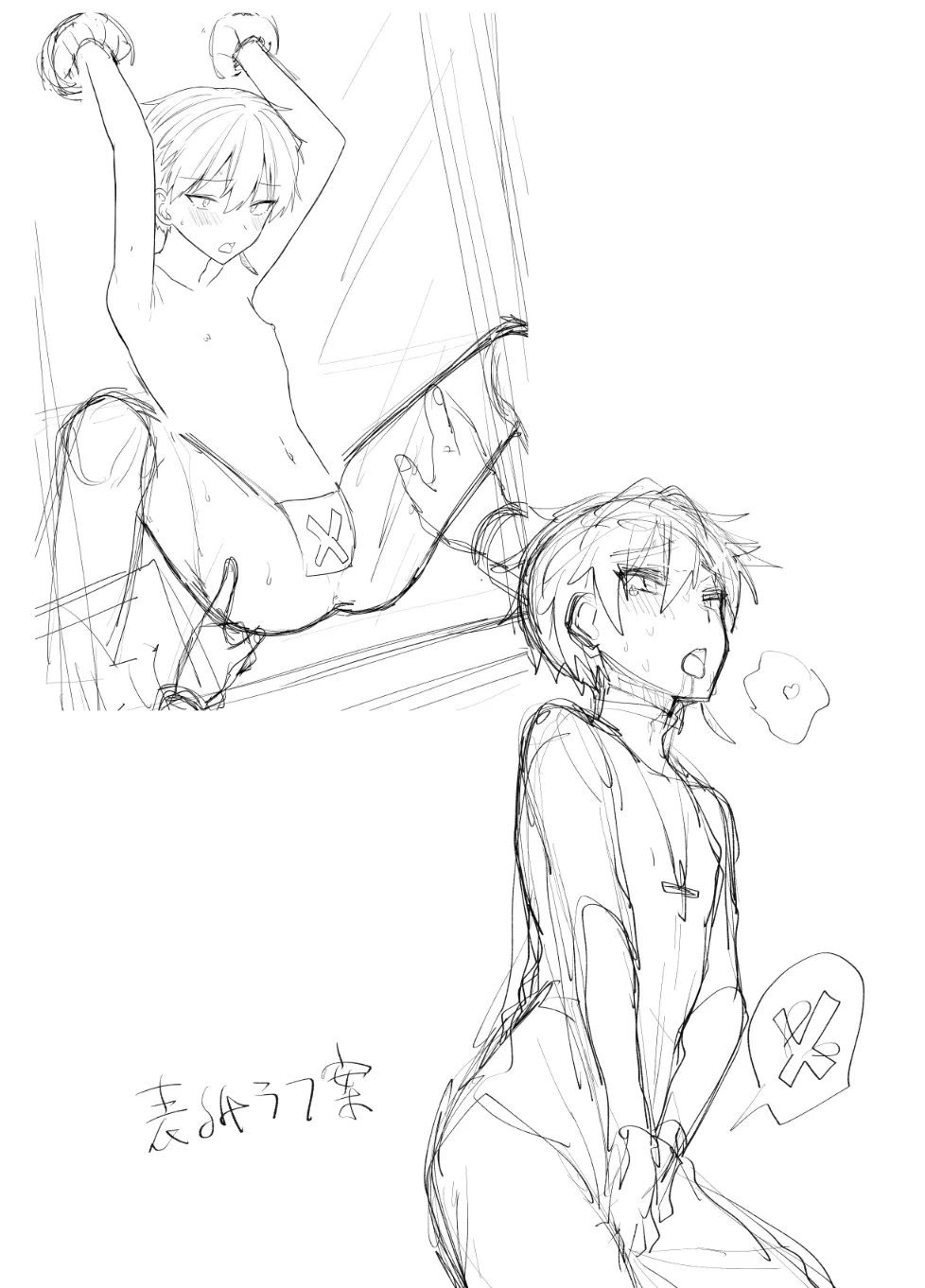 ペニボックス晒し絶頂管理刑 Page.30
