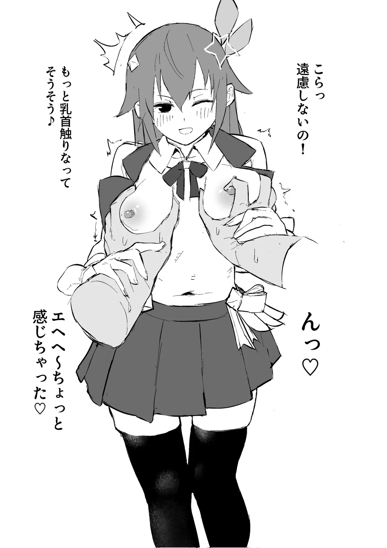 srちゃん握手会？モノクロ漫画 Page.4