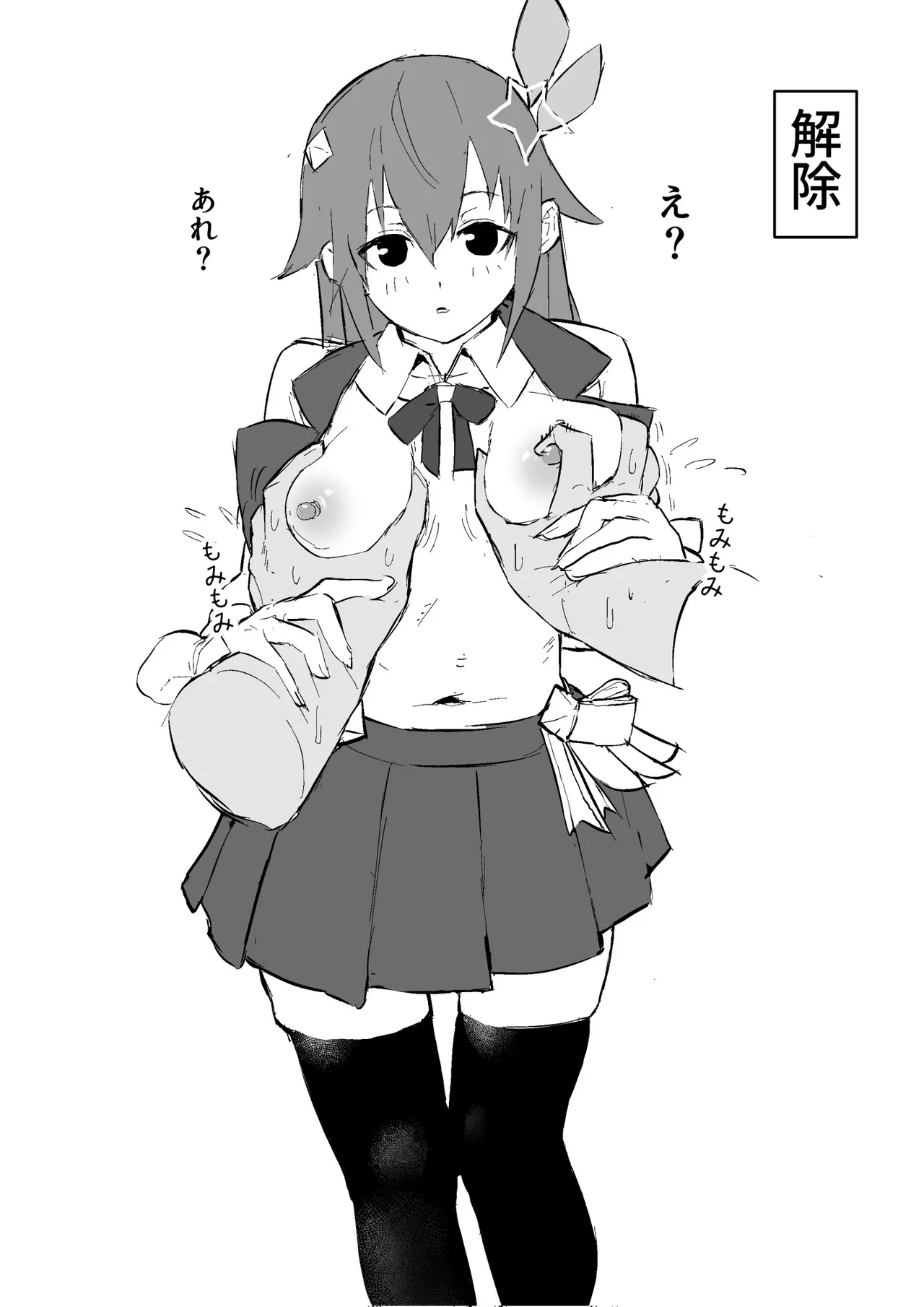srちゃん握手会？モノクロ漫画 Page.5