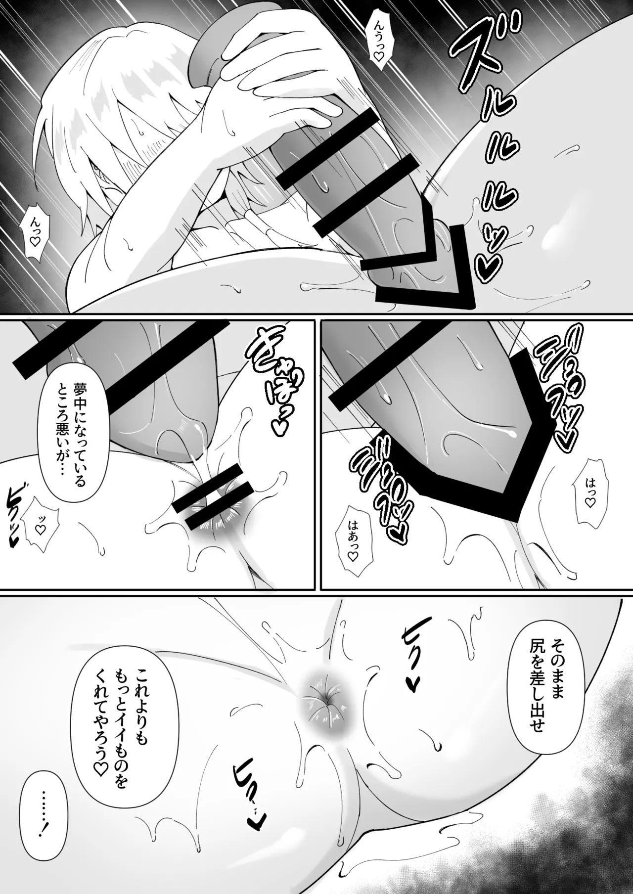 友好の証 Page.11