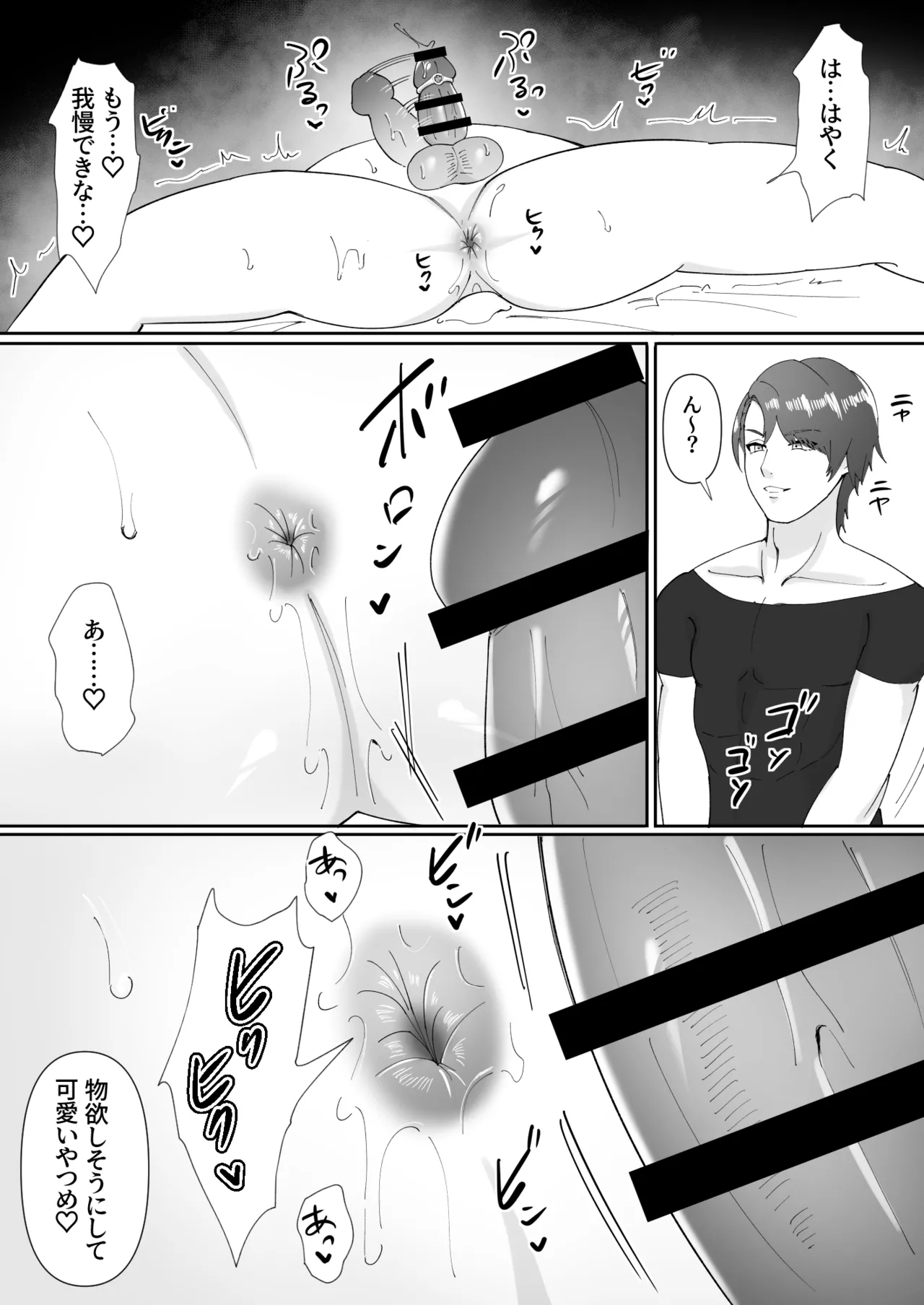 友好の証 Page.12