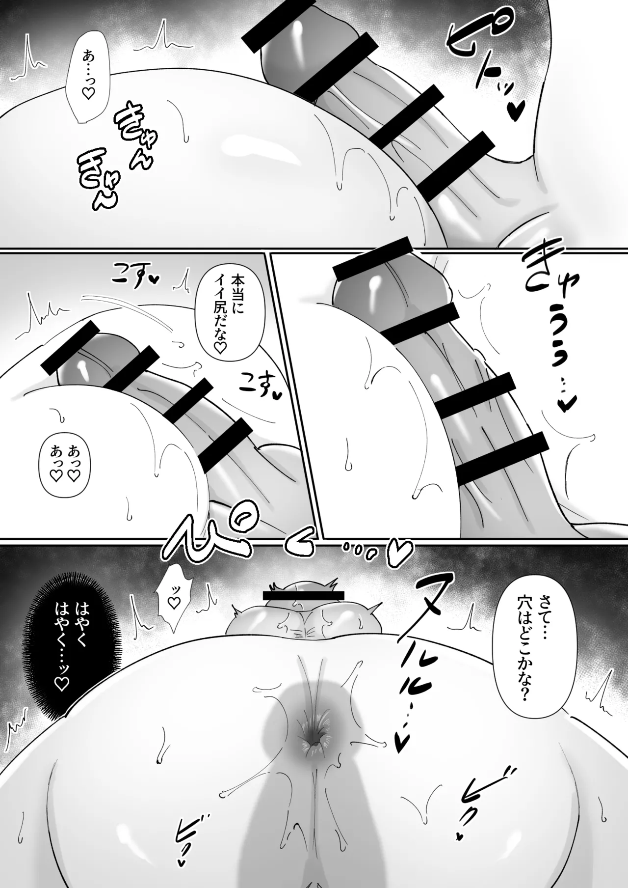 友好の証 Page.13