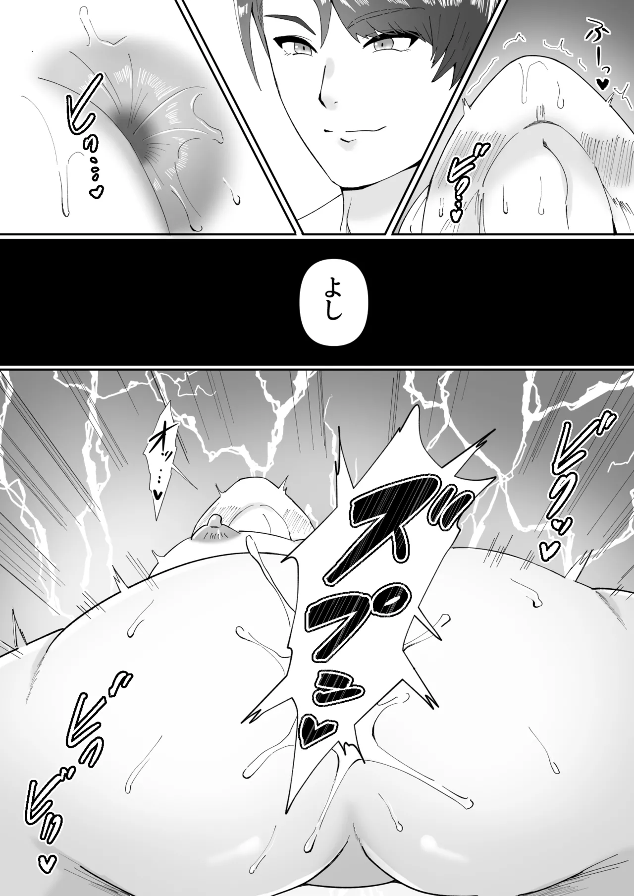 友好の証 Page.15