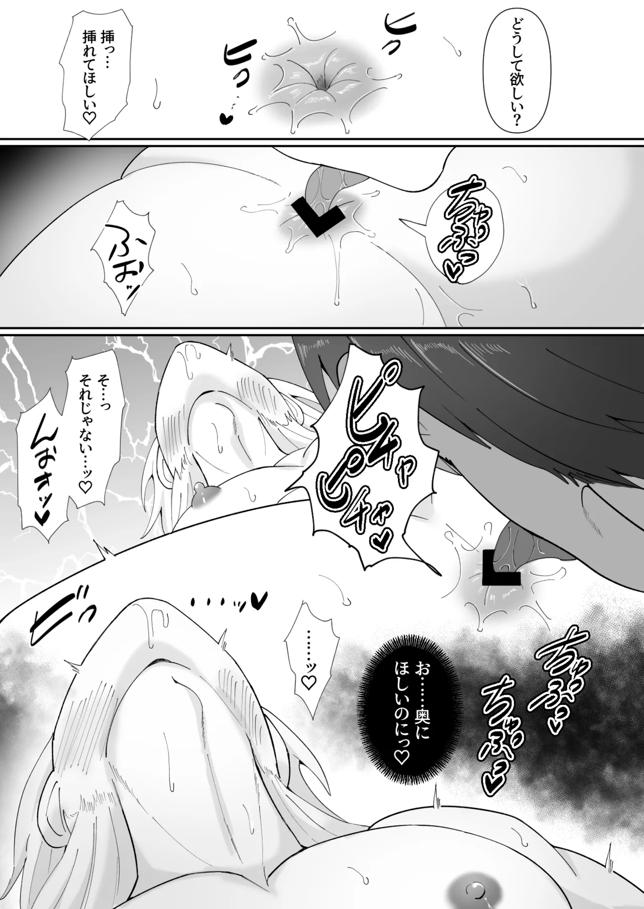 友好の証 Page.25