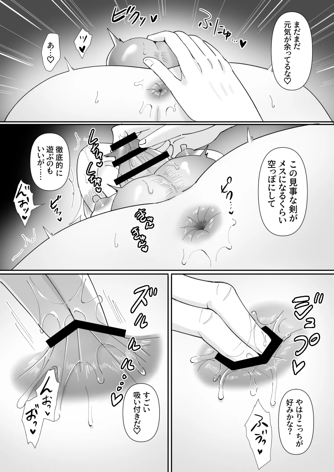 友好の証 Page.26