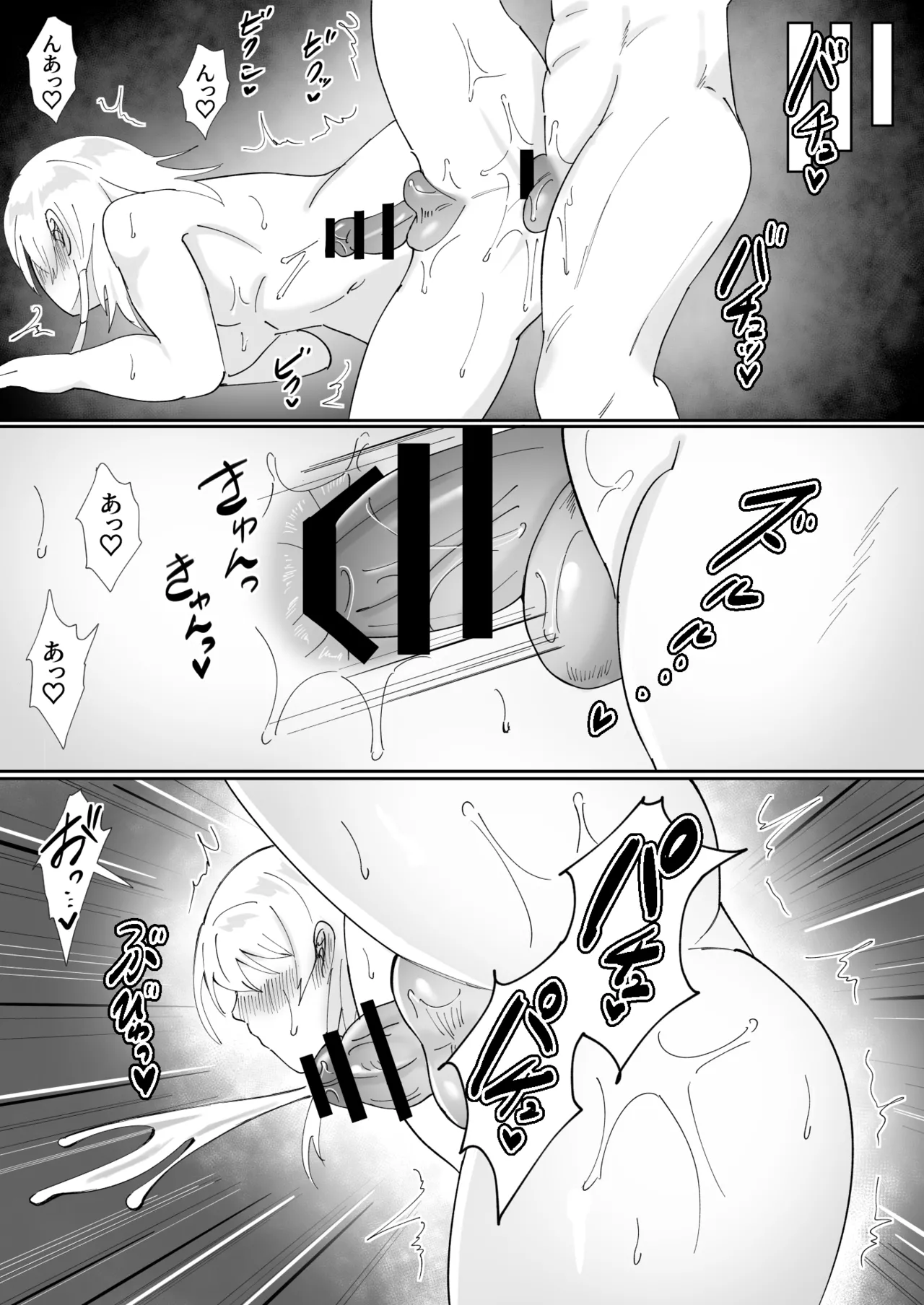 友好の証 Page.28