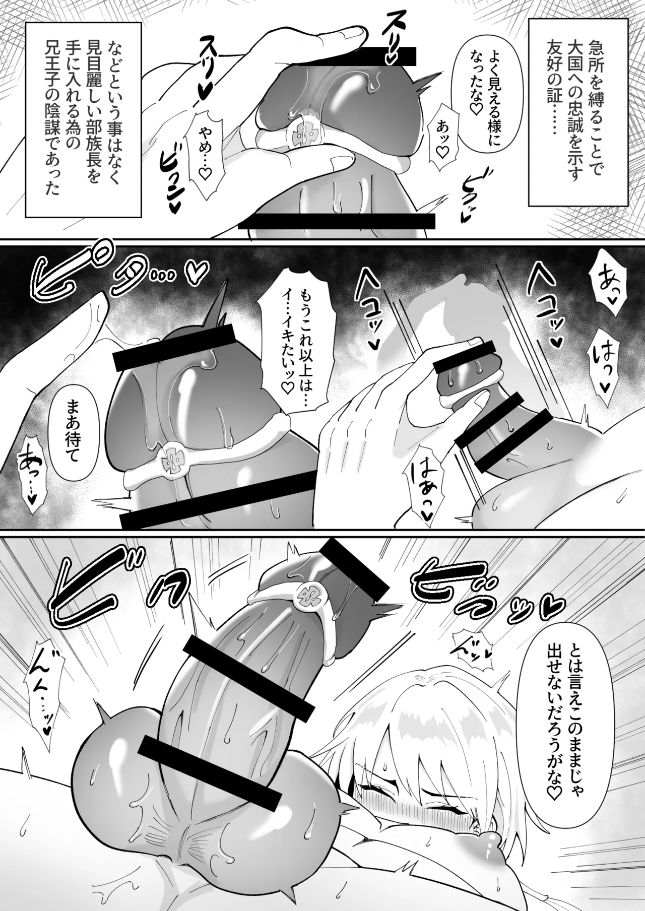 友好の証 Page.5