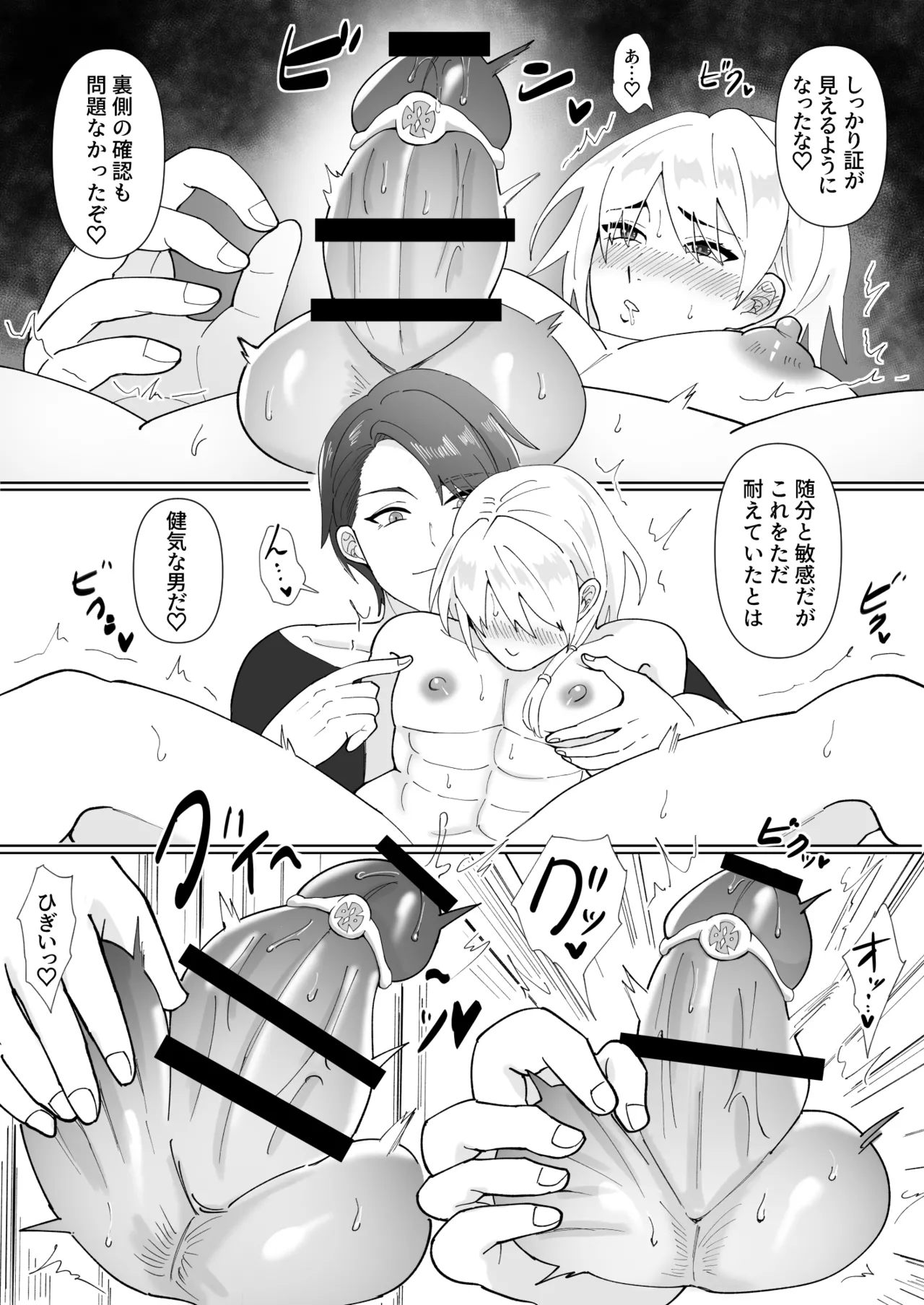友好の証 Page.6