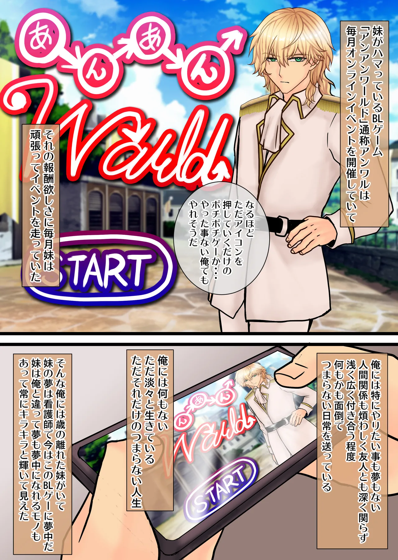 破滅回避した転生サブキャラ王子は鬼畜サイコパスどもにイかされています Page.6