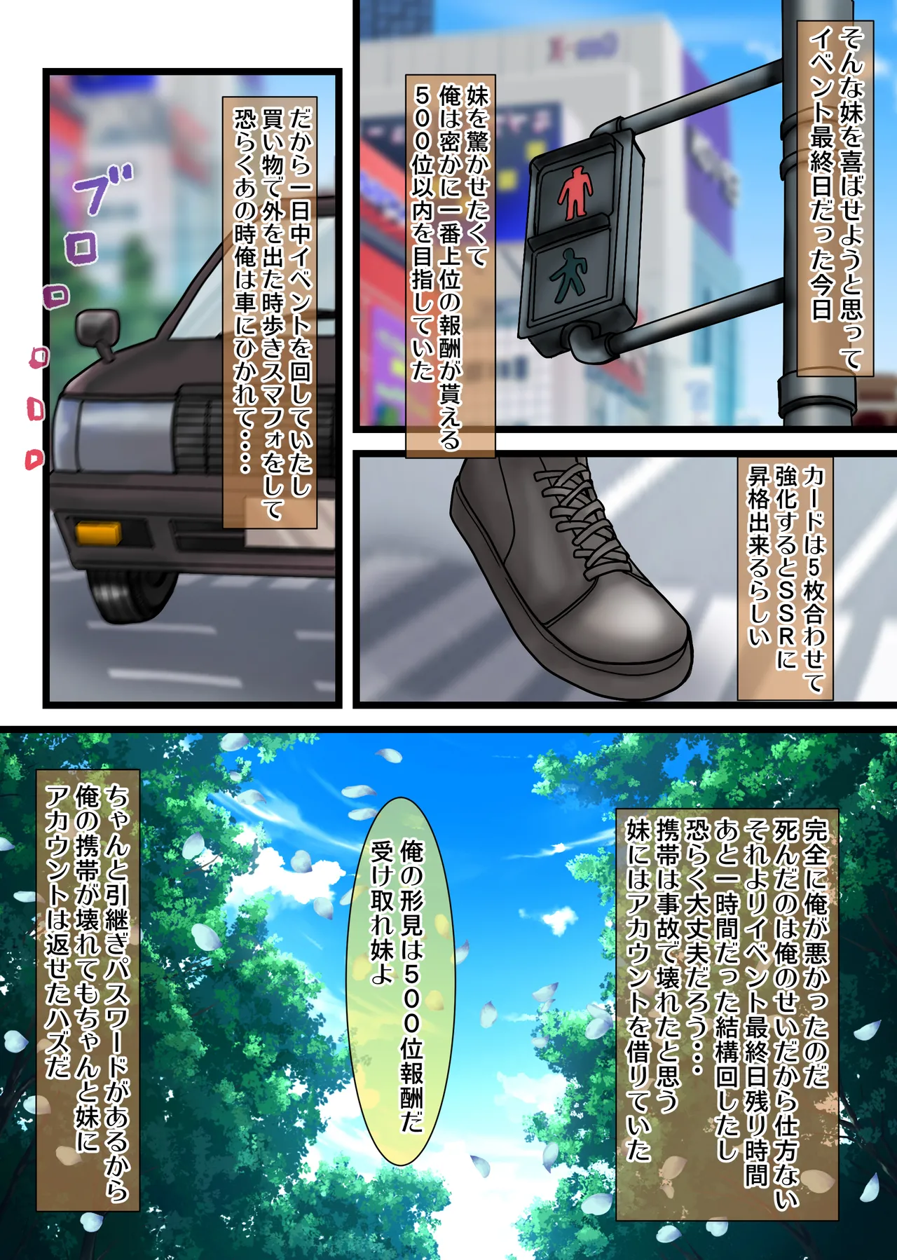 破滅回避した転生サブキャラ王子は鬼畜サイコパスどもにイかされています Page.7