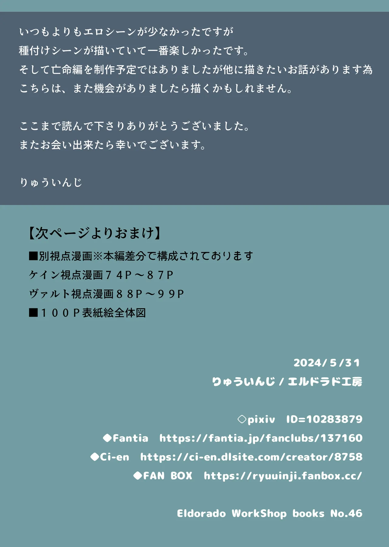破滅回避した転生サブキャラ王子は鬼畜サイコパスどもにイかされています Page.73