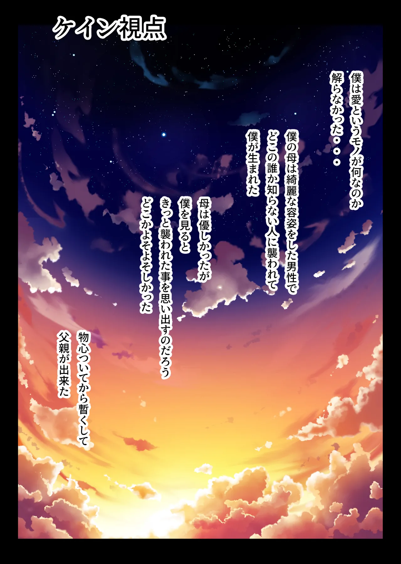 破滅回避した転生サブキャラ王子は鬼畜サイコパスどもにイかされています Page.74
