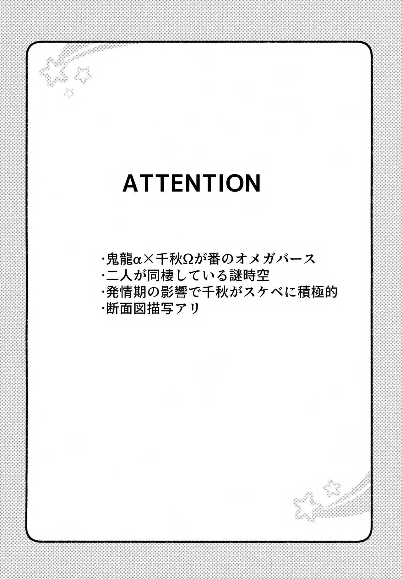まちきれない、とまらない Page.3