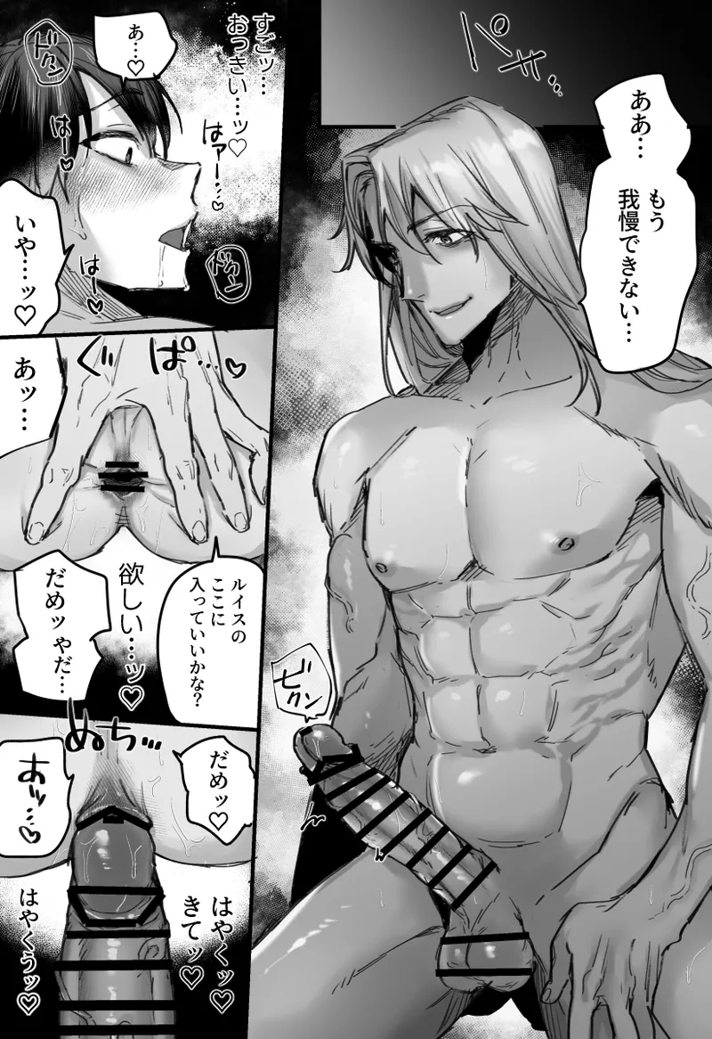 落ちこぼれはヤンデレ魔導師の激重執着愛に縛られる Page.18