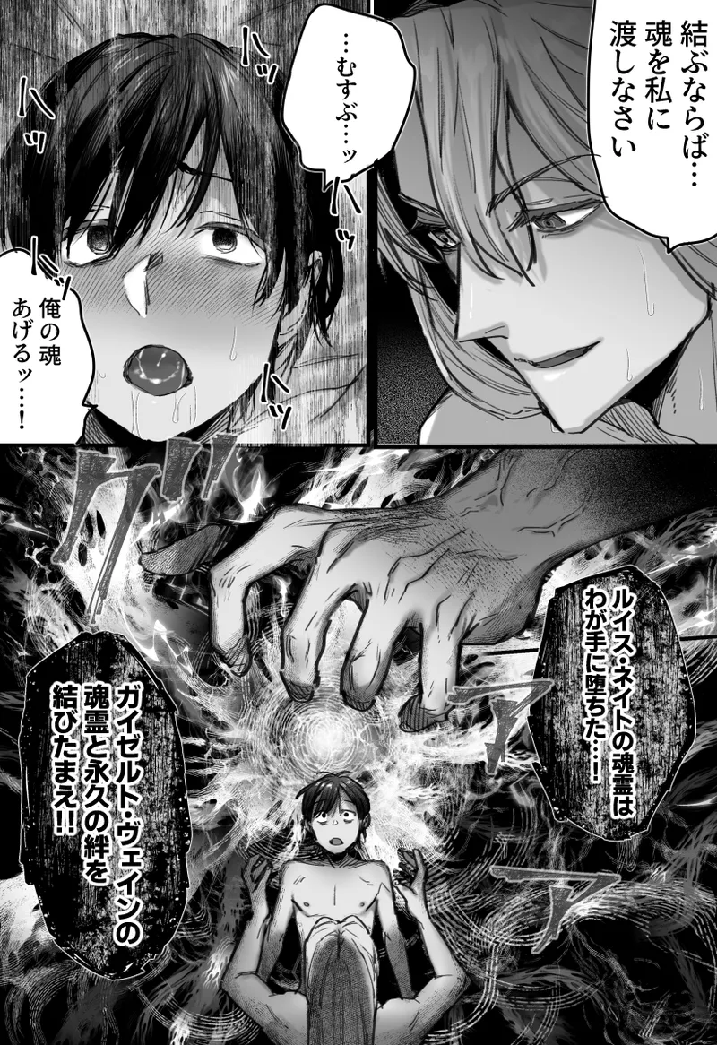 落ちこぼれはヤンデレ魔導師の激重執着愛に縛られる Page.49