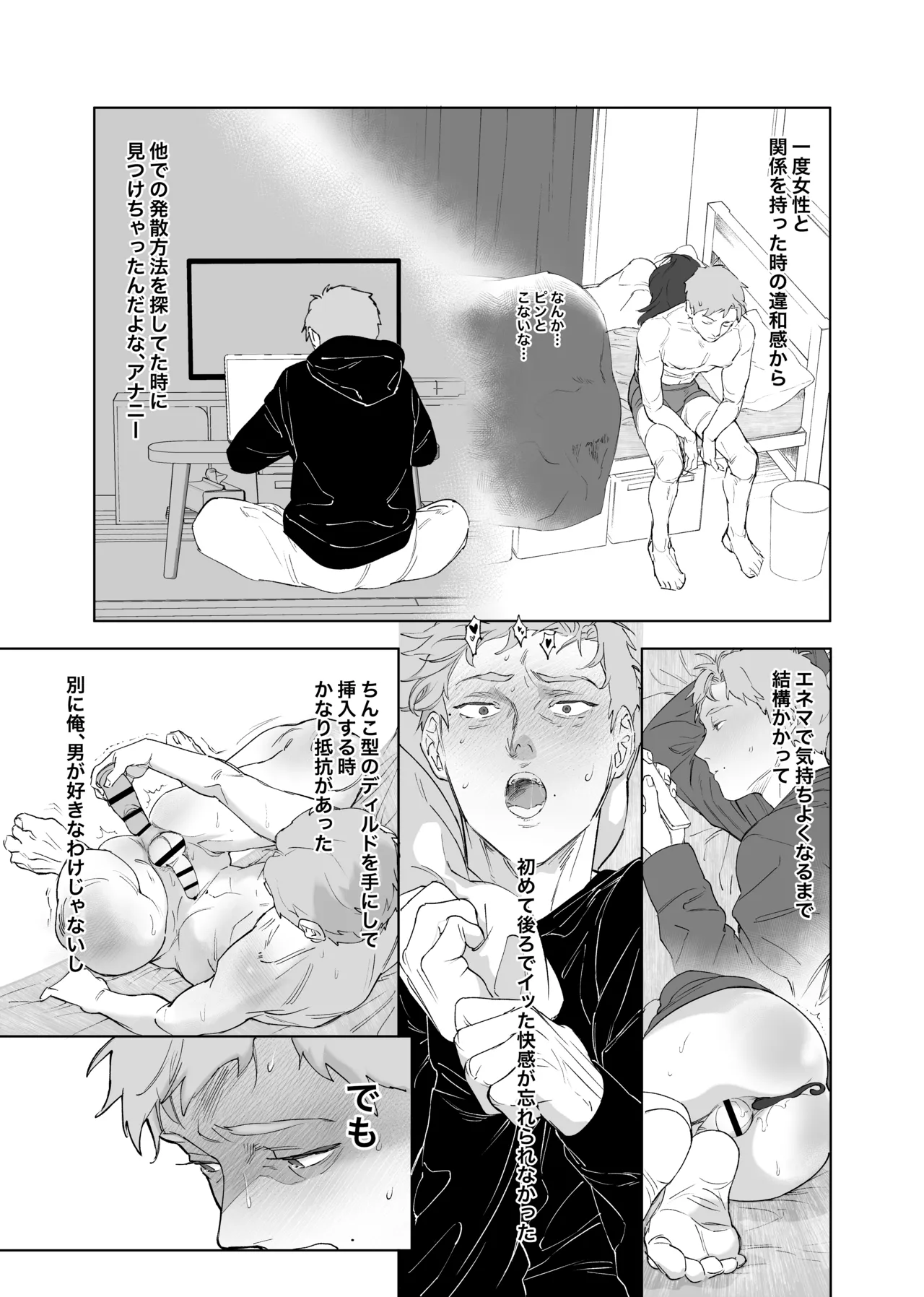 俺と犬猿の仲の後輩が電車で痴○してきます。 Page.11
