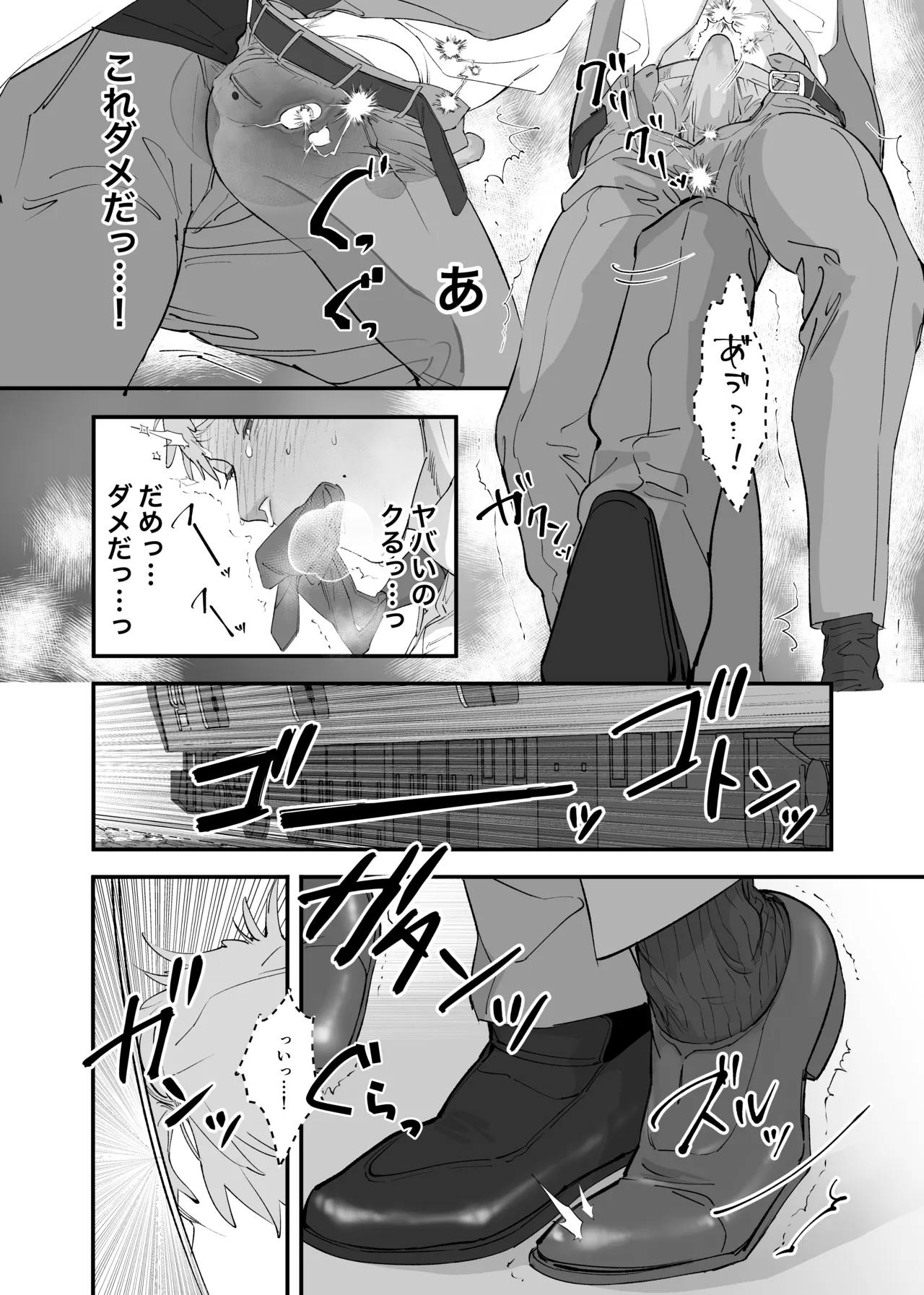 俺と犬猿の仲の後輩が電車で痴○してきます。 Page.21