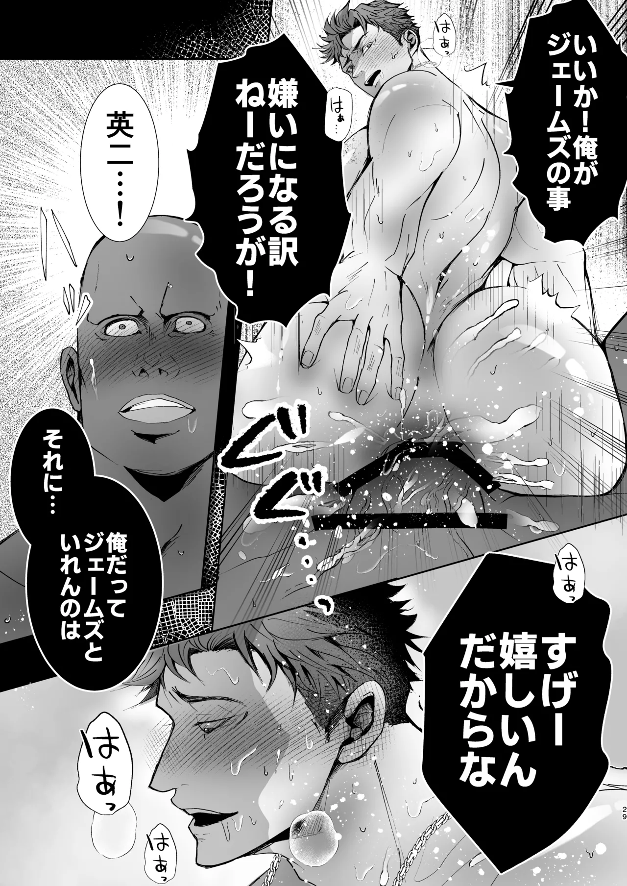思ってたのと違う～セックス三昧編～ Page.28