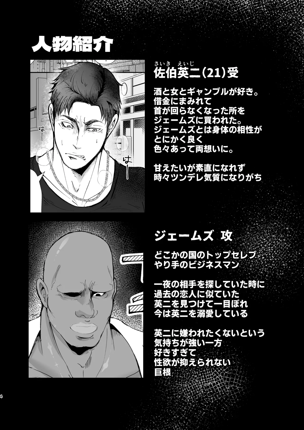 思ってたのと違う～セックス三昧編～ Page.3