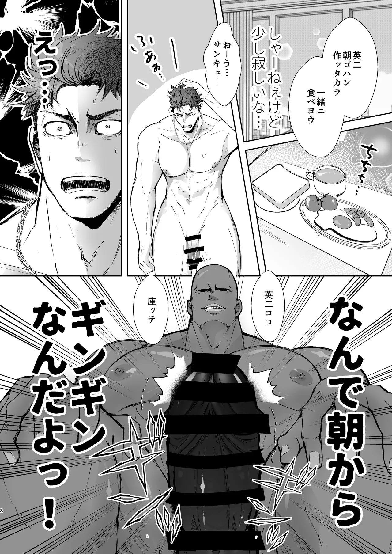 思ってたのと違う～セックス三昧編～ Page.7