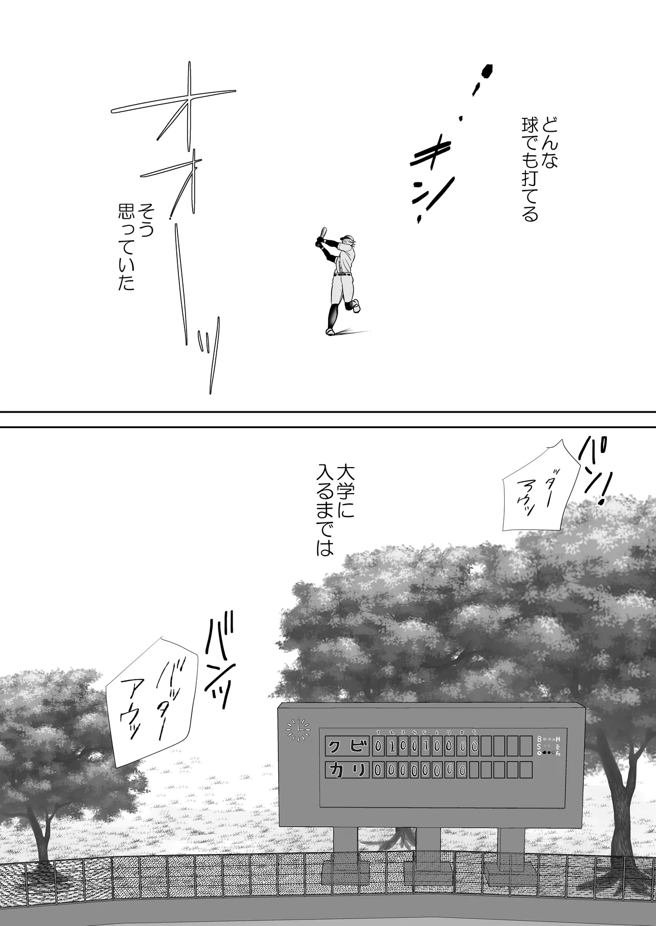 むちむちナイトマッサージ Page.2