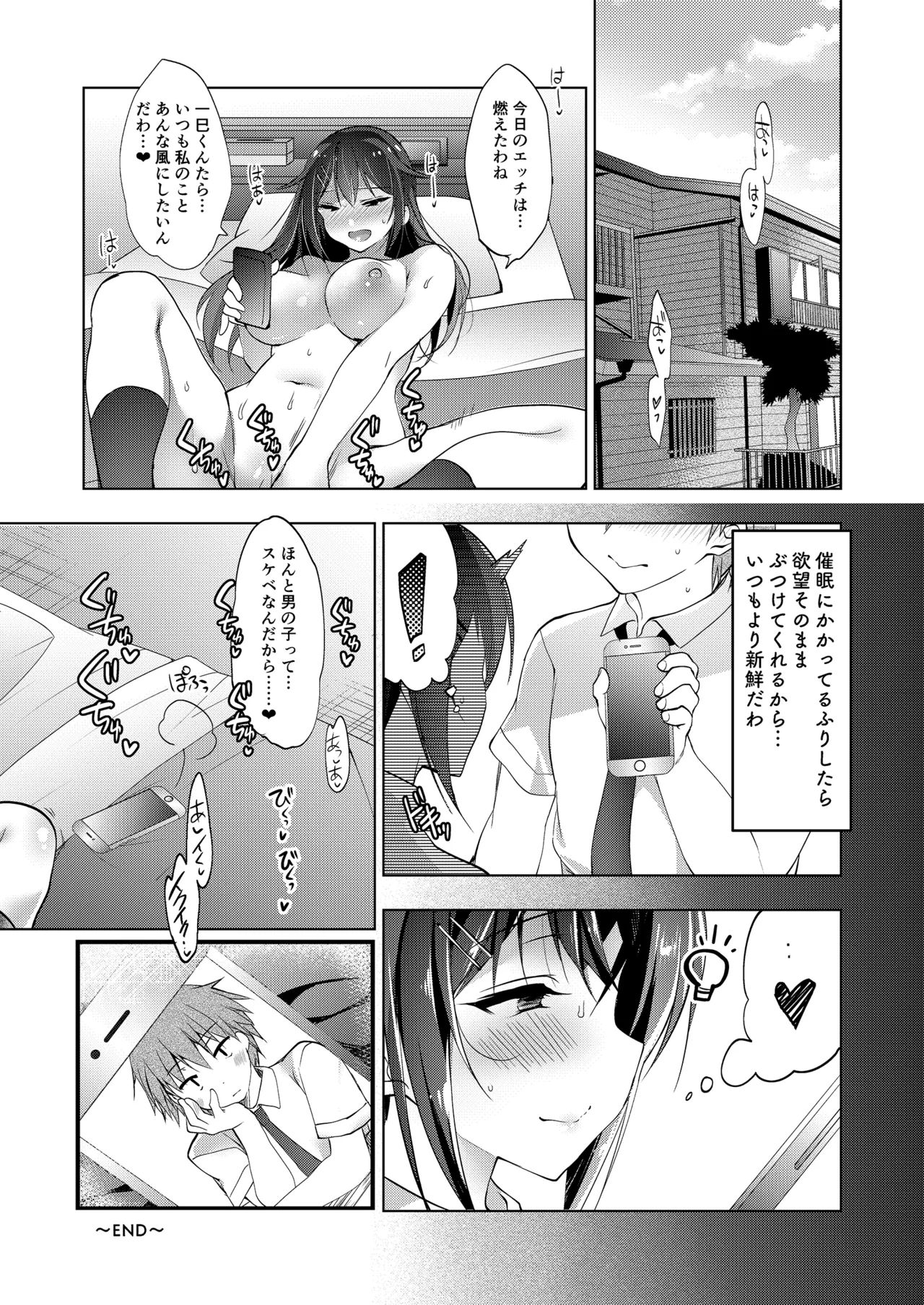 お仕事まとめ総集編 Page.100