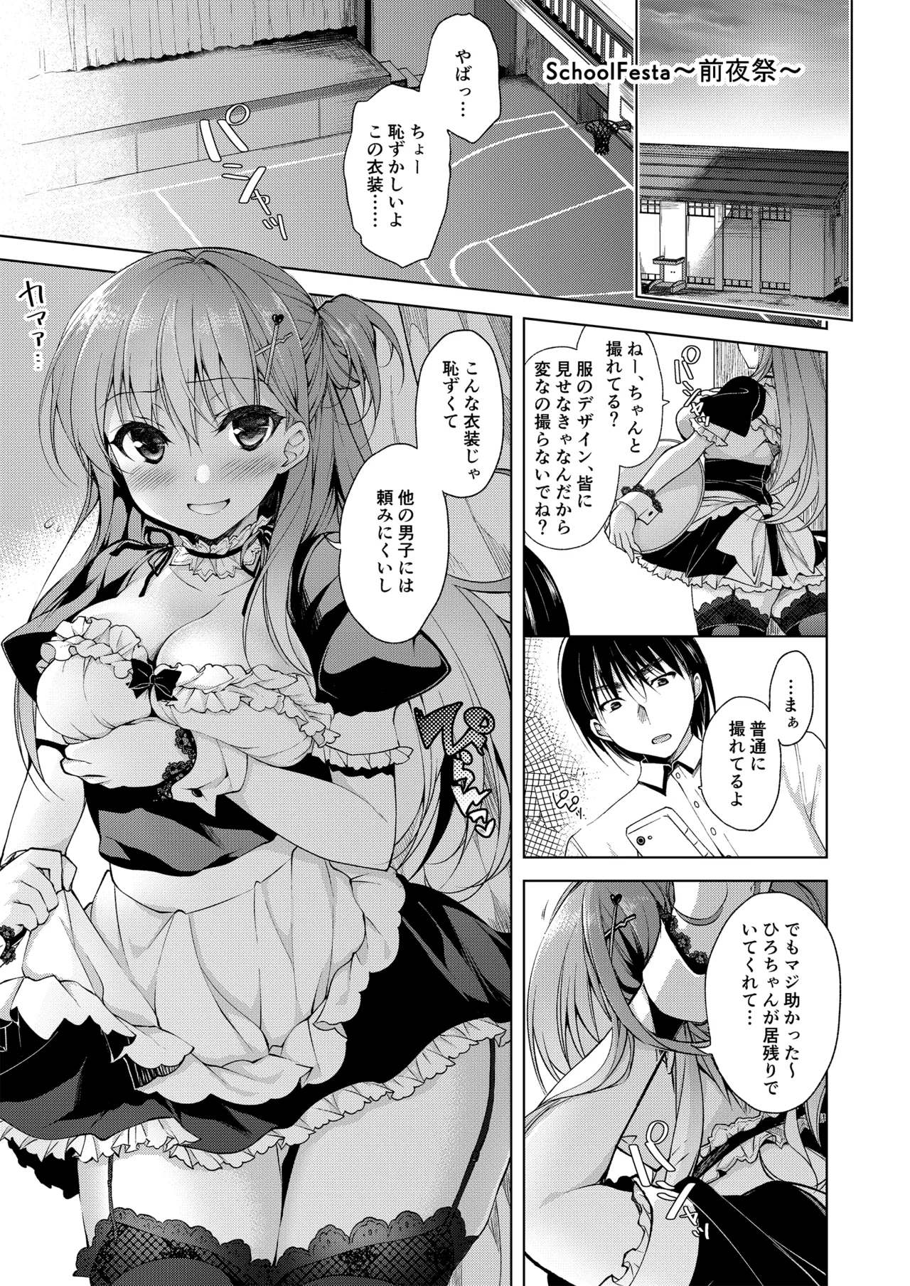 お仕事まとめ総集編 Page.101