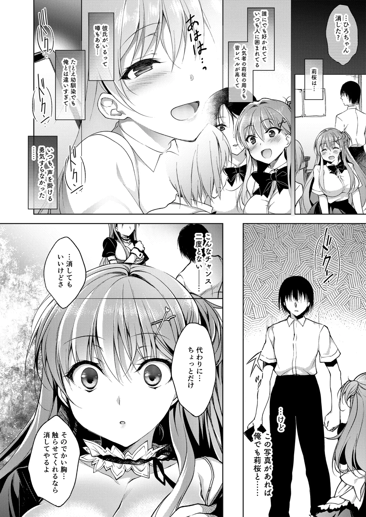 お仕事まとめ総集編 Page.104