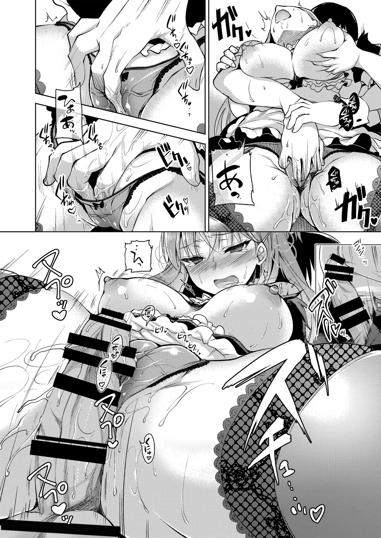 お仕事まとめ総集編 Page.112